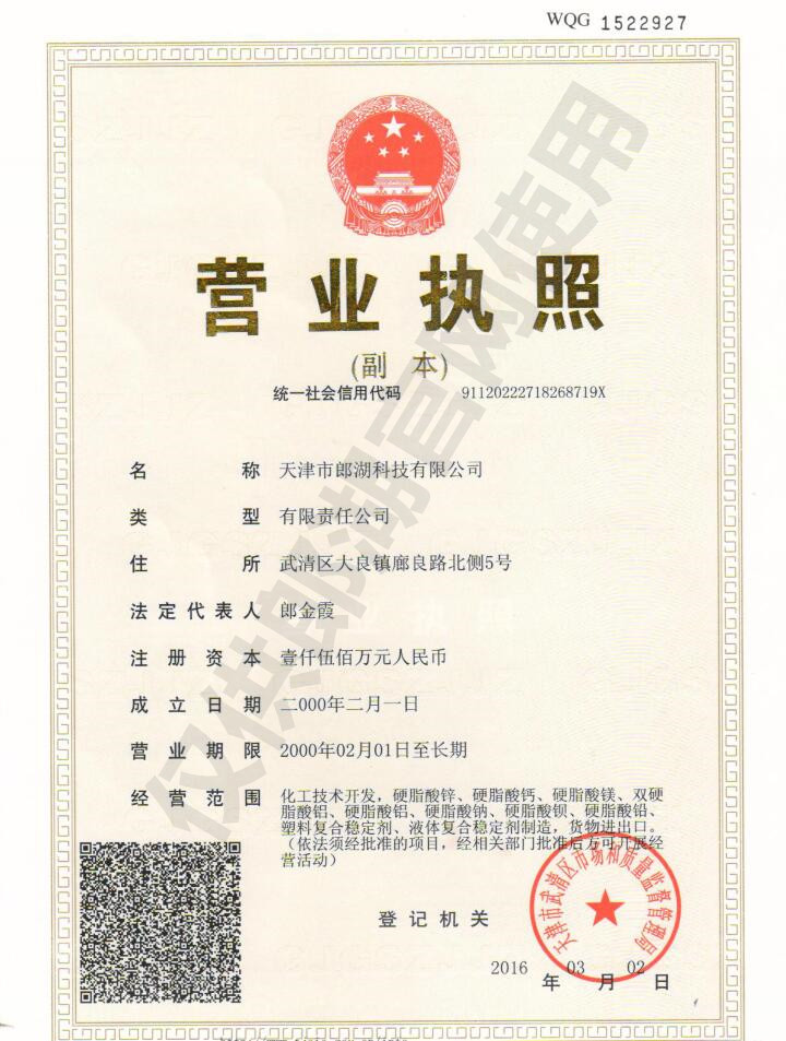 business license